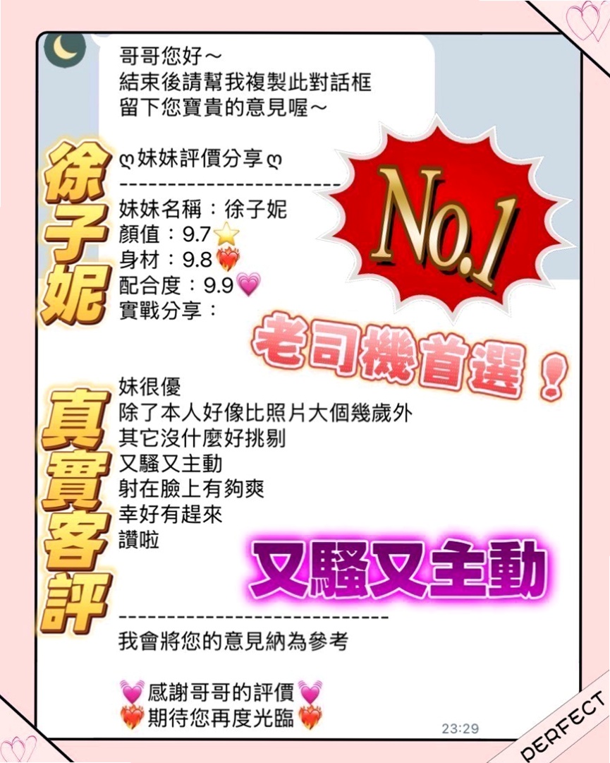 邊做邊聊床上會夾住 狂野的吸舔！推薦徐佳藝（新莊品茶）教師，年齡20歲，身高165cm，體重47kg，胸圍D罩杯